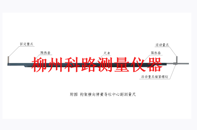 天津構(gòu)架橫向彈簧導(dǎo)柱中心距測量尺